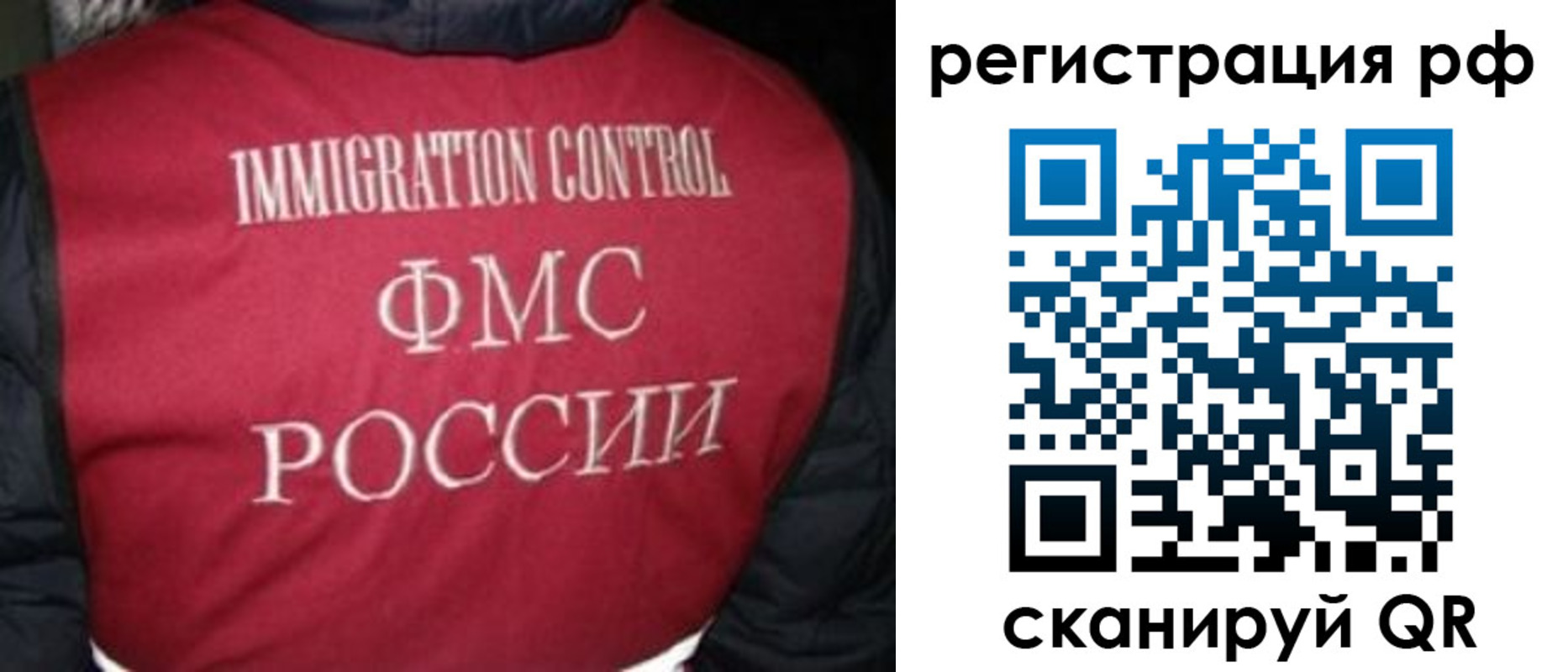 временная регистрация в Калининске