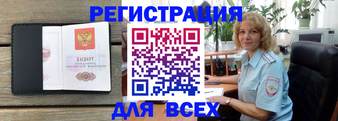 временная регистрация в Калининске