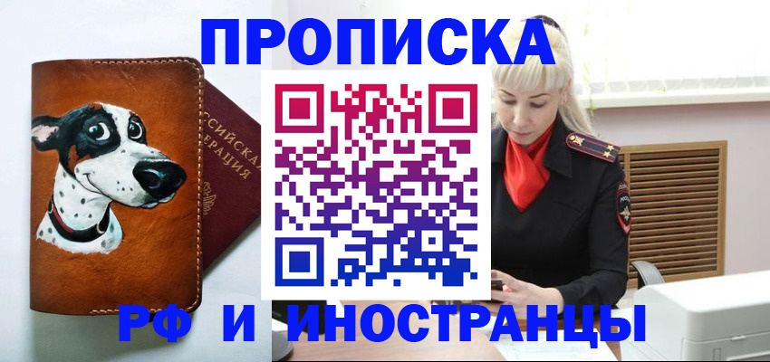 временная регистрация гарантия в Калининске