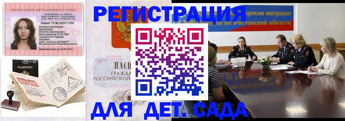 прописка для школы в Калининске