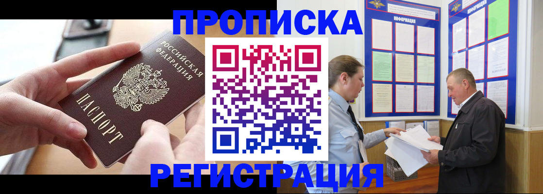 временная регистрация для всех в Калининске